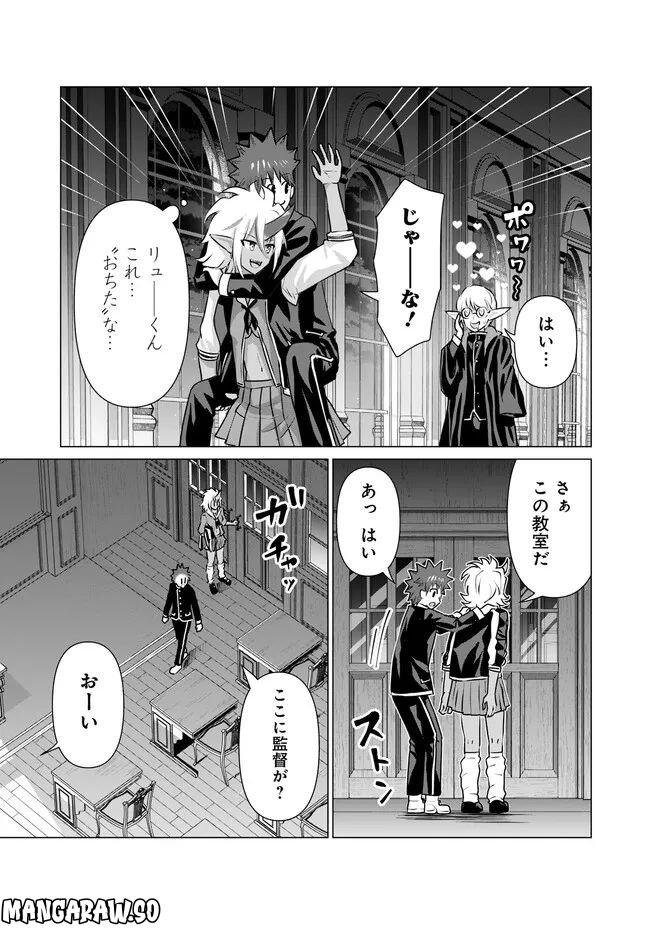 ページ 7 — 第20話