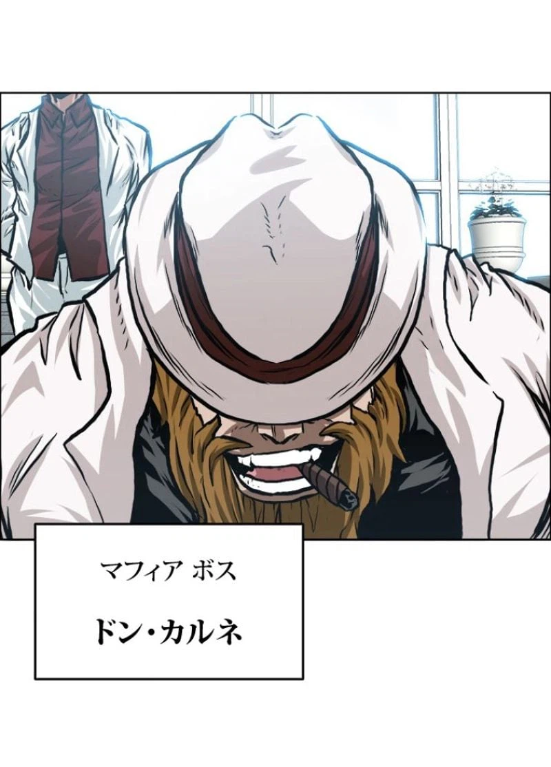 ページ 12 — 第168話
