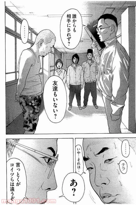 ページ 16 — 第2話