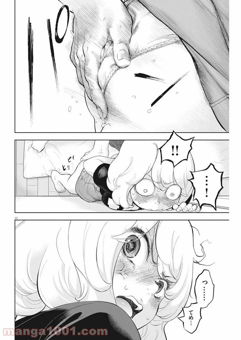 ページ 12 — 第31話