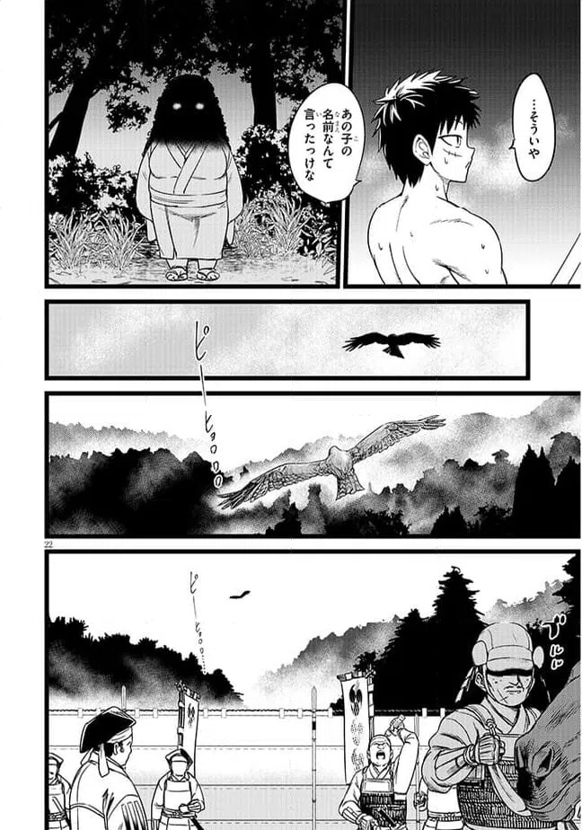 ページ 22 — 第1話