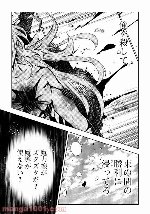 ページ 13 — 第58話