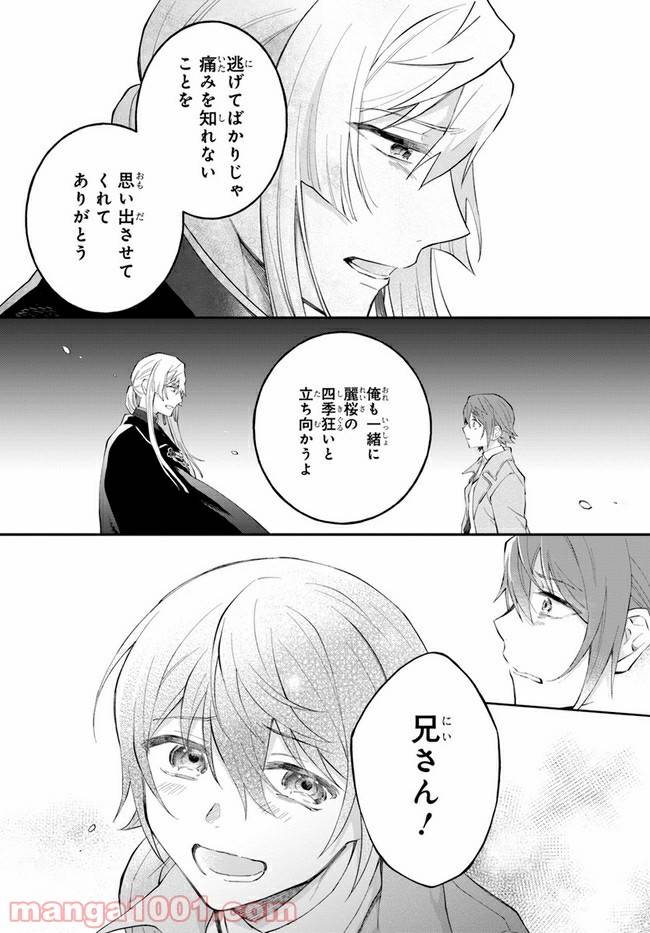 ページ 37 — 第12話