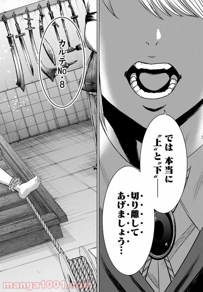ページ 14 — 第9.1話