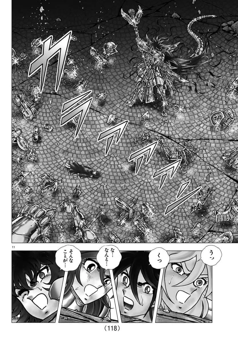 ページ 11 — 第112話