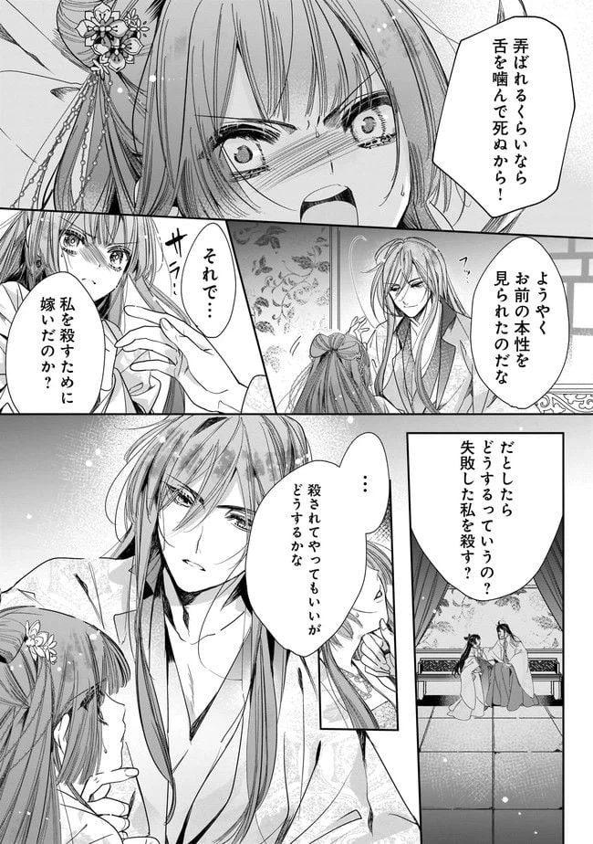 ページ 4 — 第2.1話