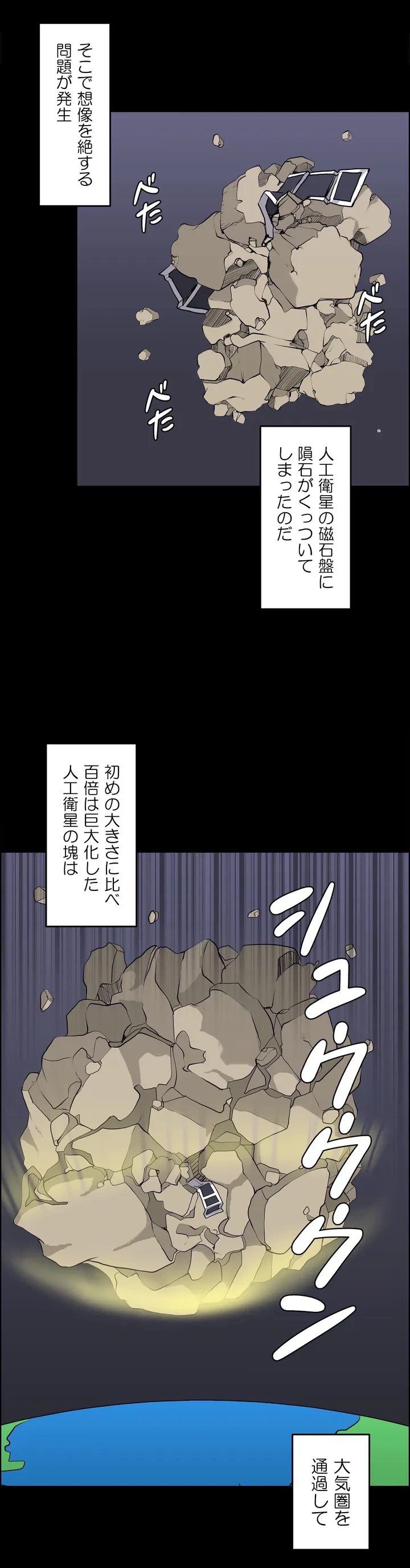 ページ 13 — 第1話