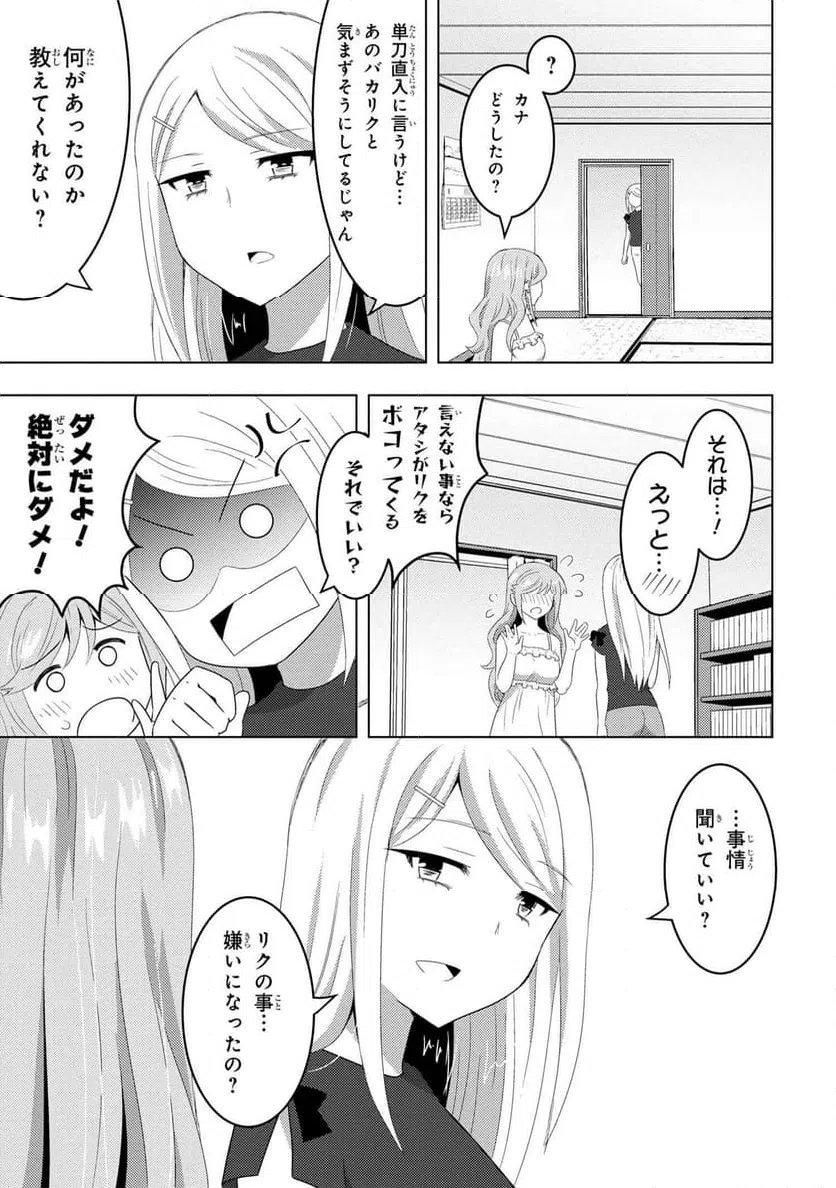 ページ 13 — 第8.1話