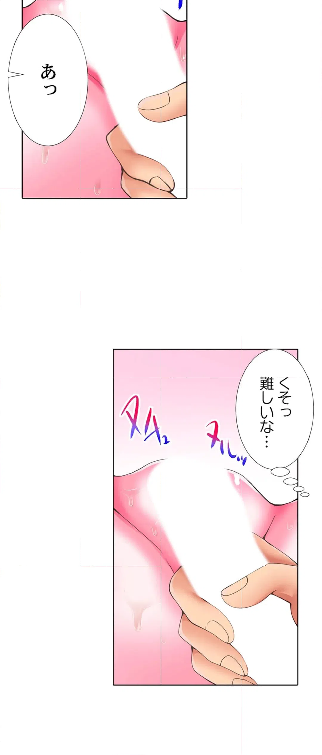 ページ 10 — 第9話