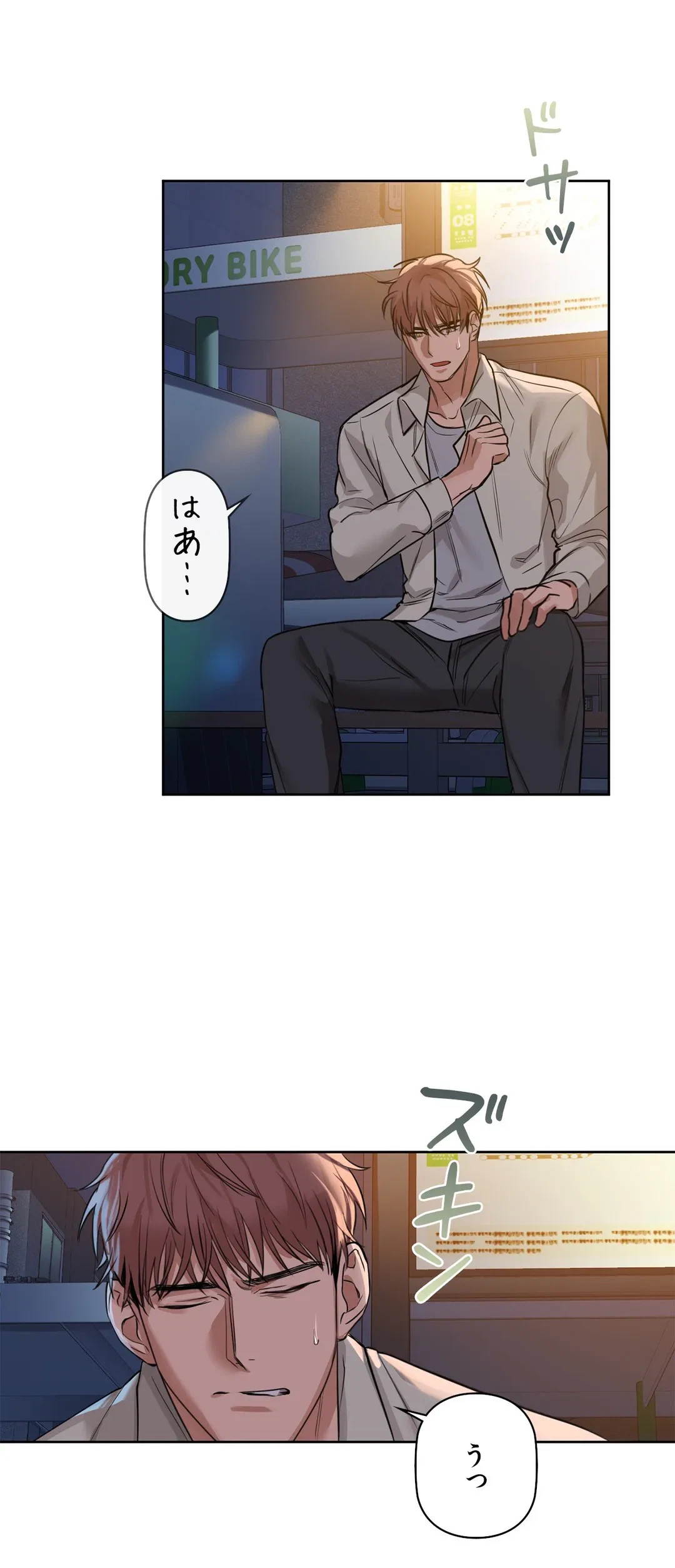 ページ 5 — 第12話