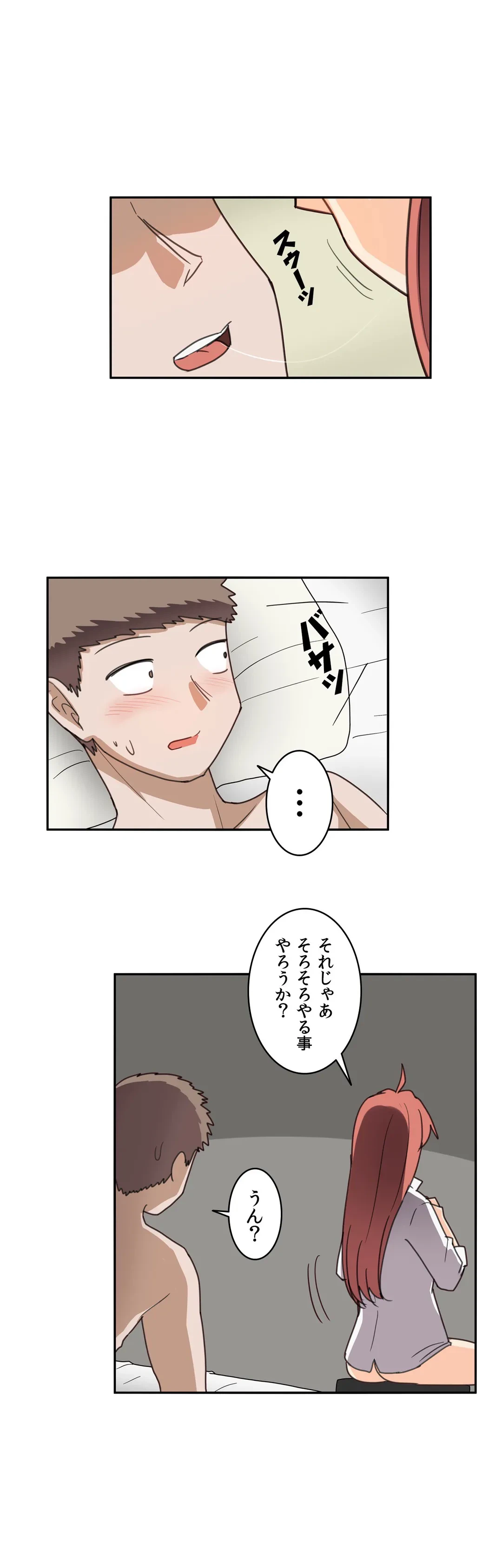 ページ 16 — 第47話