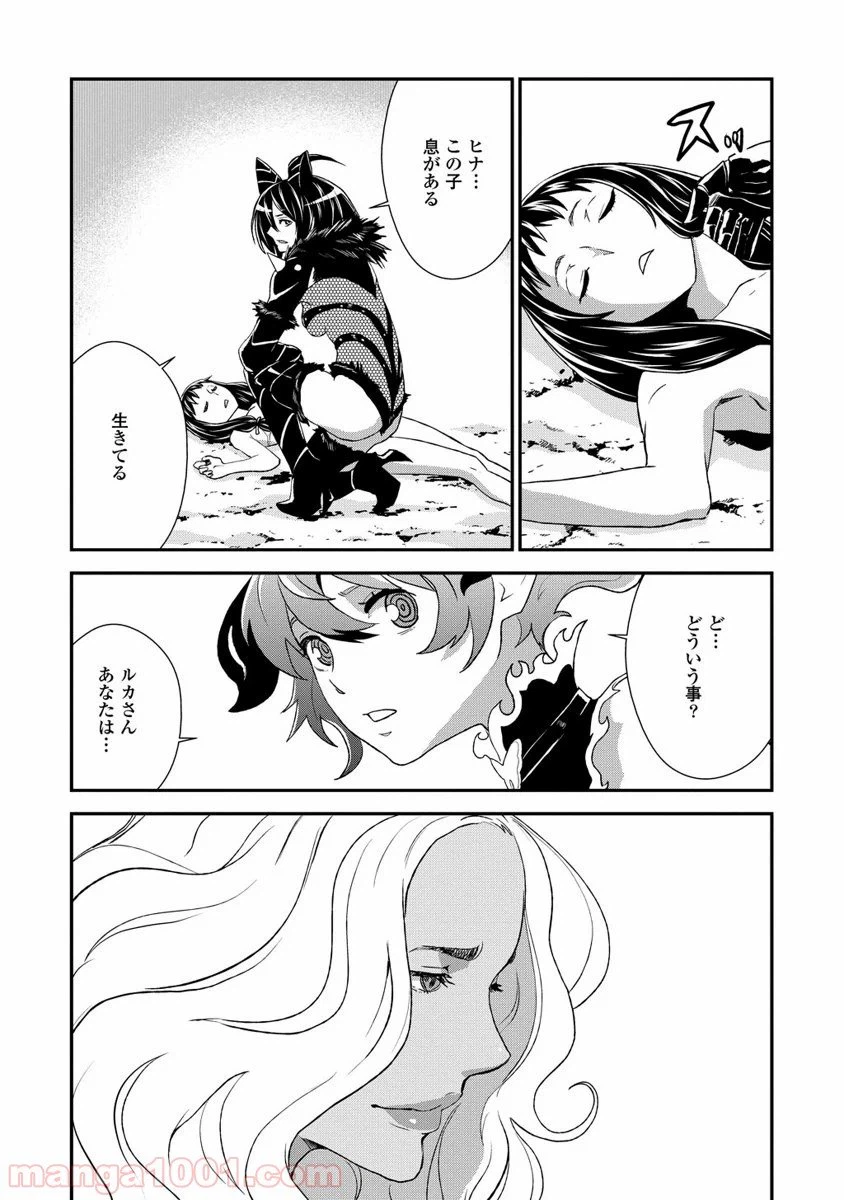 ページ 21 — 第7話