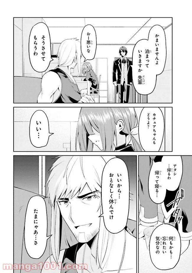 ページ 13 — 第14.2話