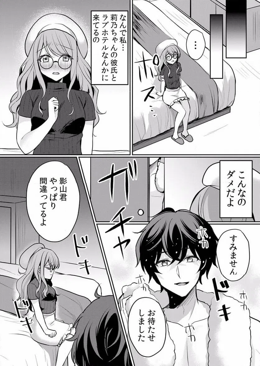 ページ 10 — 第28話