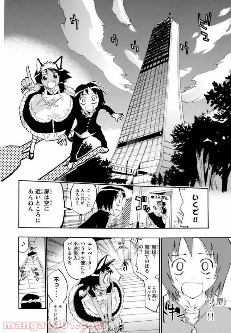 ページ 18 — 第31話