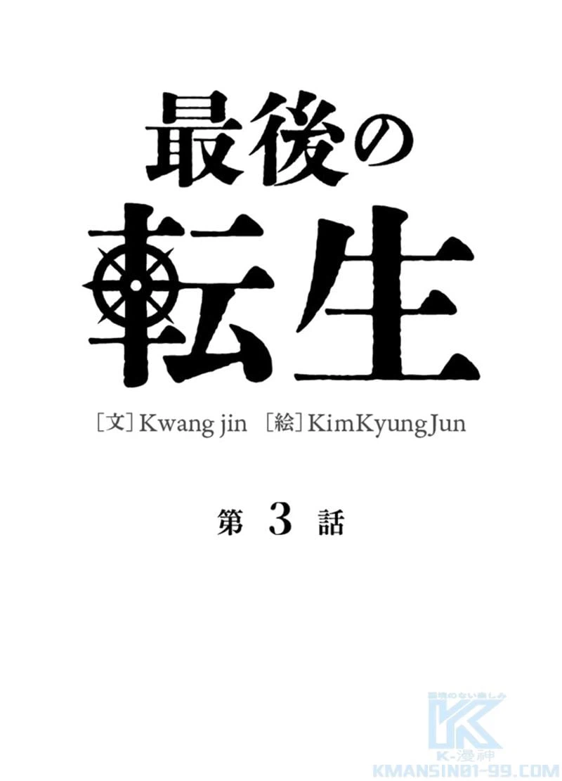 ページ 10 — 第4話