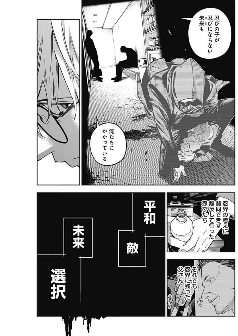 ページ 13 — 第12話