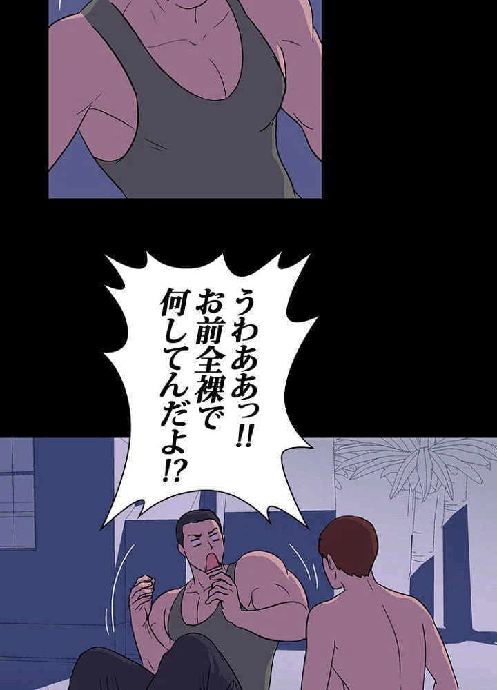 ページ 30 — 第15話