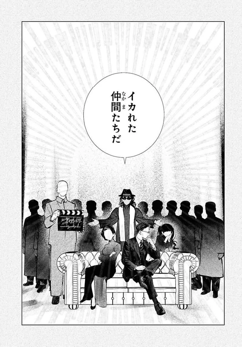 ページ 15 — 第37話