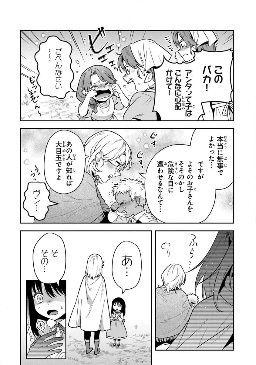 ページ 13 — 第35.2話