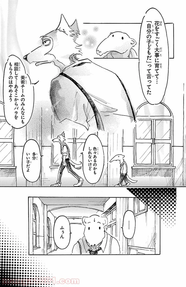 ページ 11 — 第9話