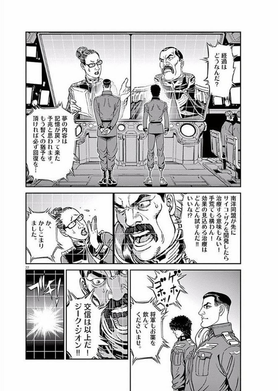 ページ 22 — 第81話