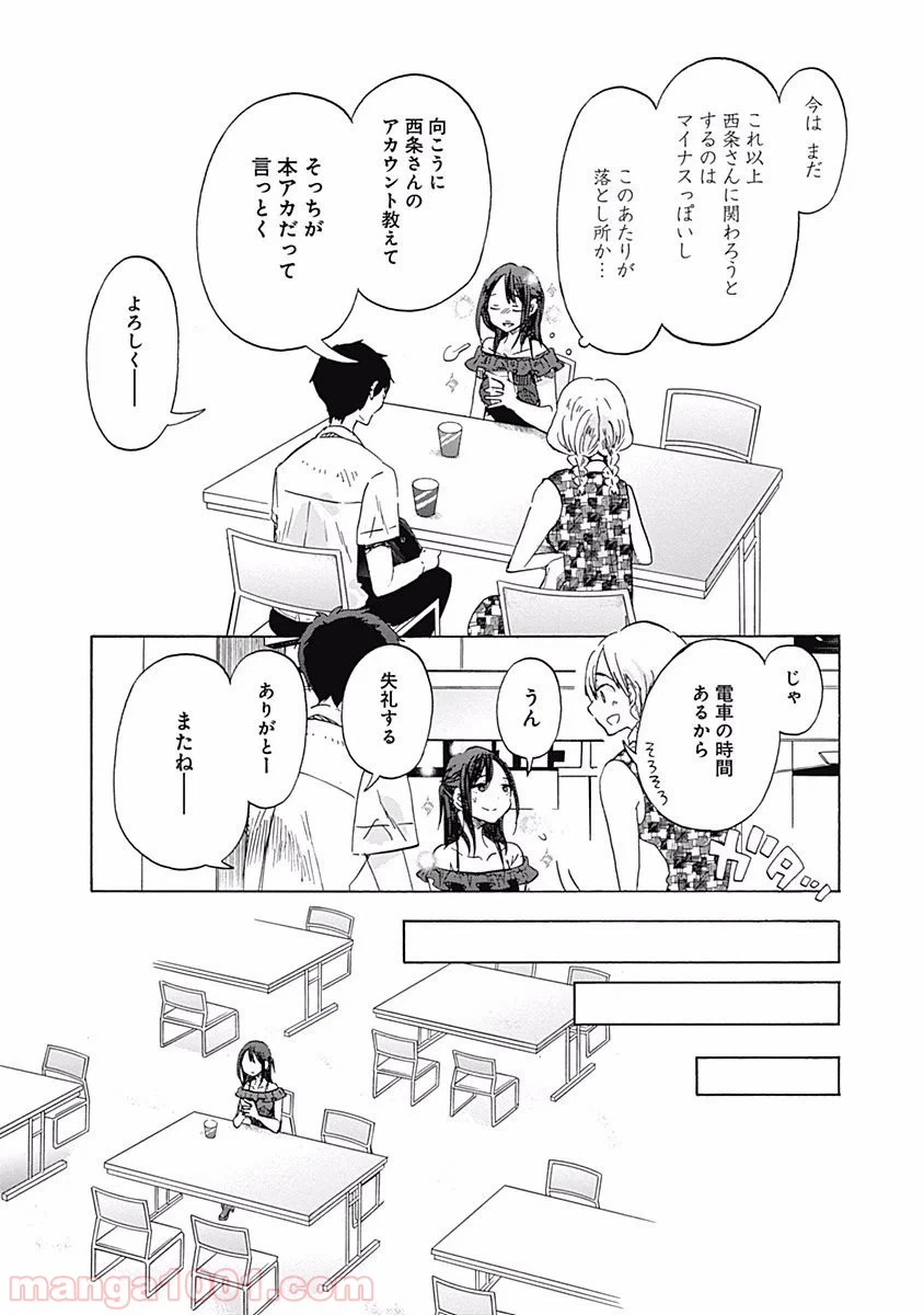 ページ 26 — 第22話