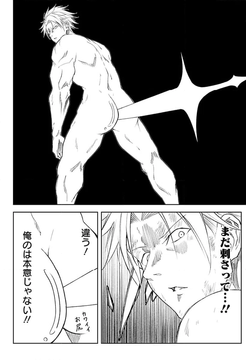ページ 14 — 第14話