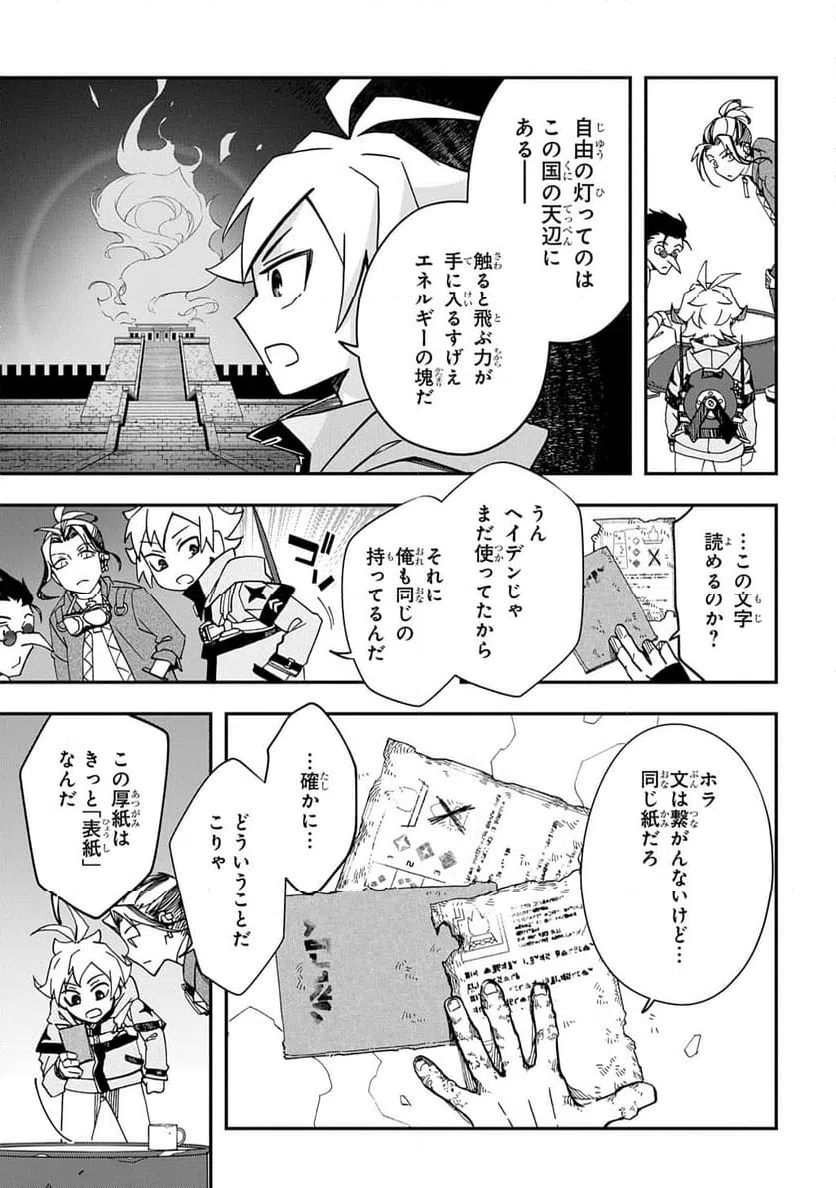 ページ 27 — 第3話