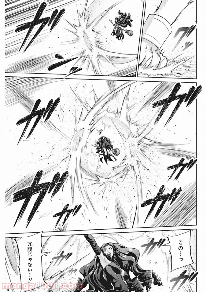 ページ 5 — 第41話