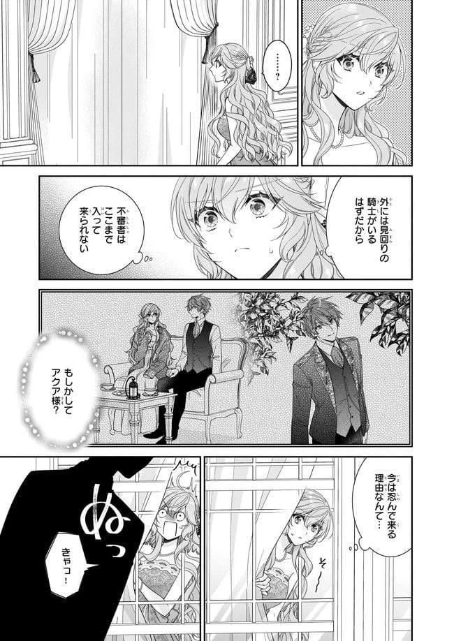 ページ 7 — 第41.1話