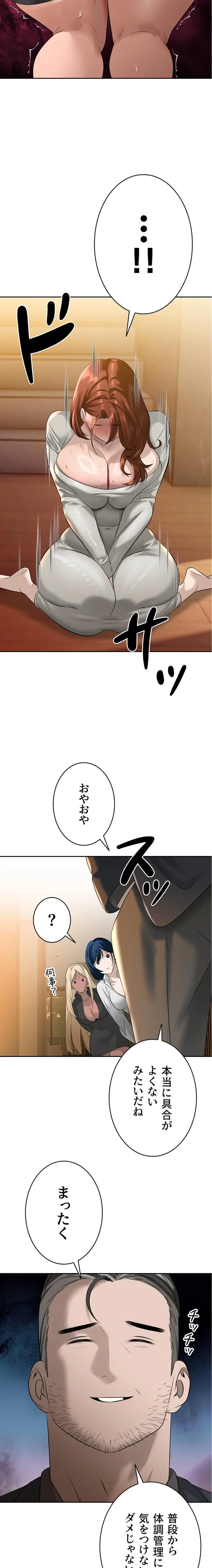 ページ 19 — 第18話
