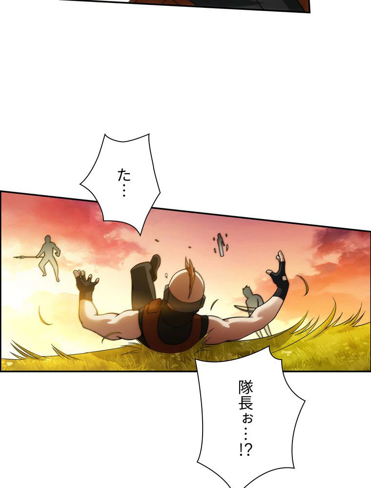 ページ 24 — 第18話