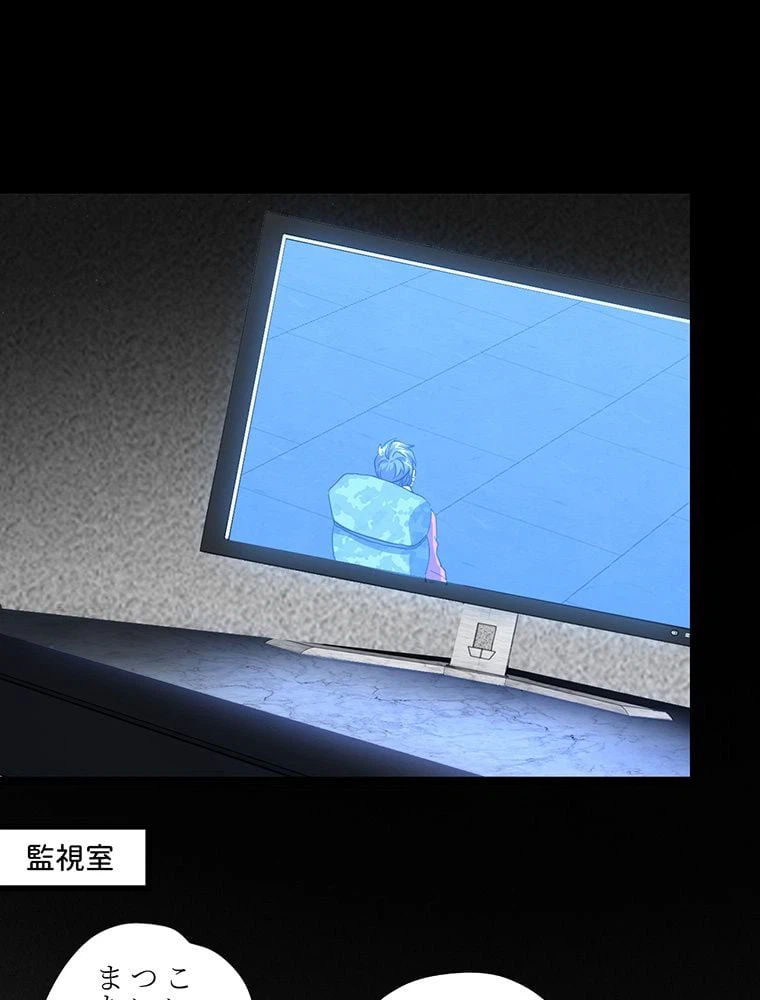 ページ 28 — 第19話