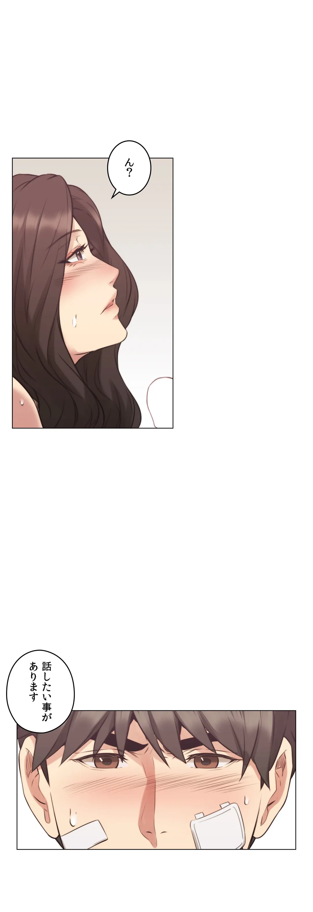 ページ 7 — 第53話