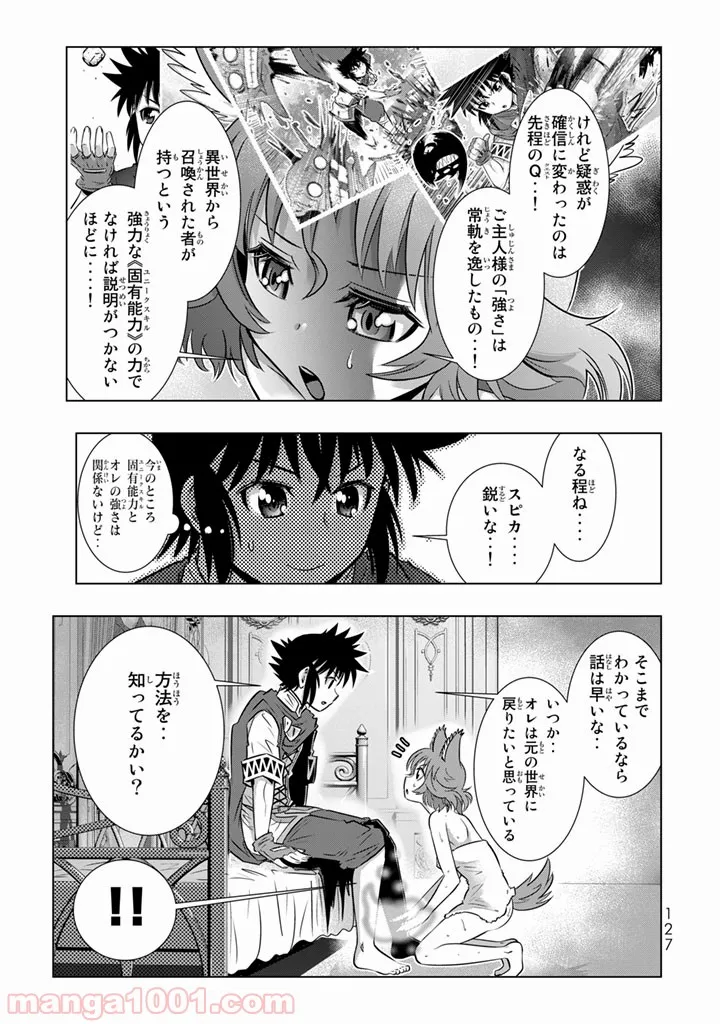 ページ 29 — 第3話