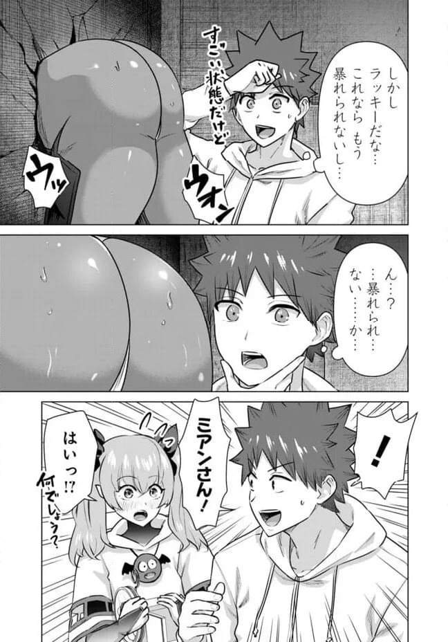 ページ 13 — 第52話
