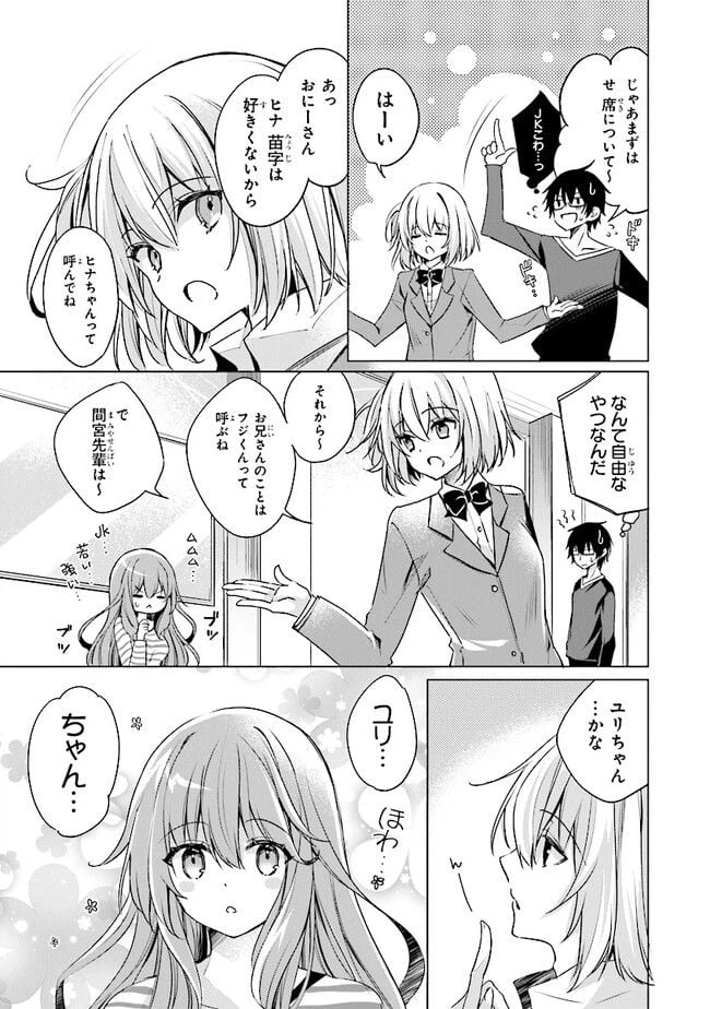 ページ 3 — 第3話