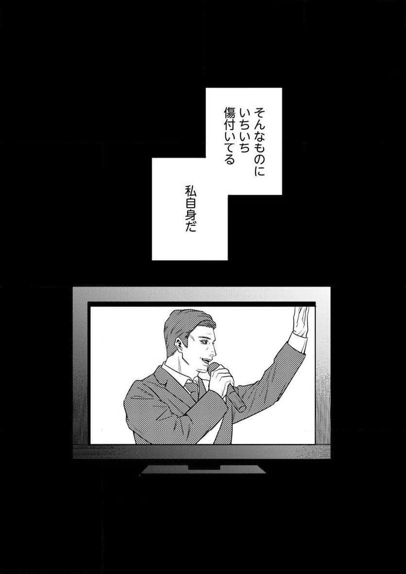 ページ 10 — 第19.2話
