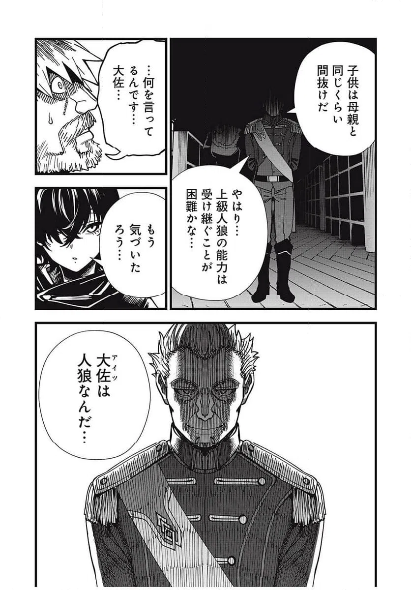 ページ 7 — 第16話