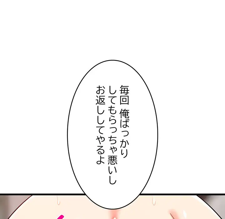 ページ 24 — 第14話