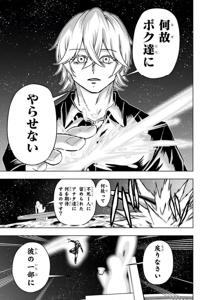 ページ 7 — 第223話