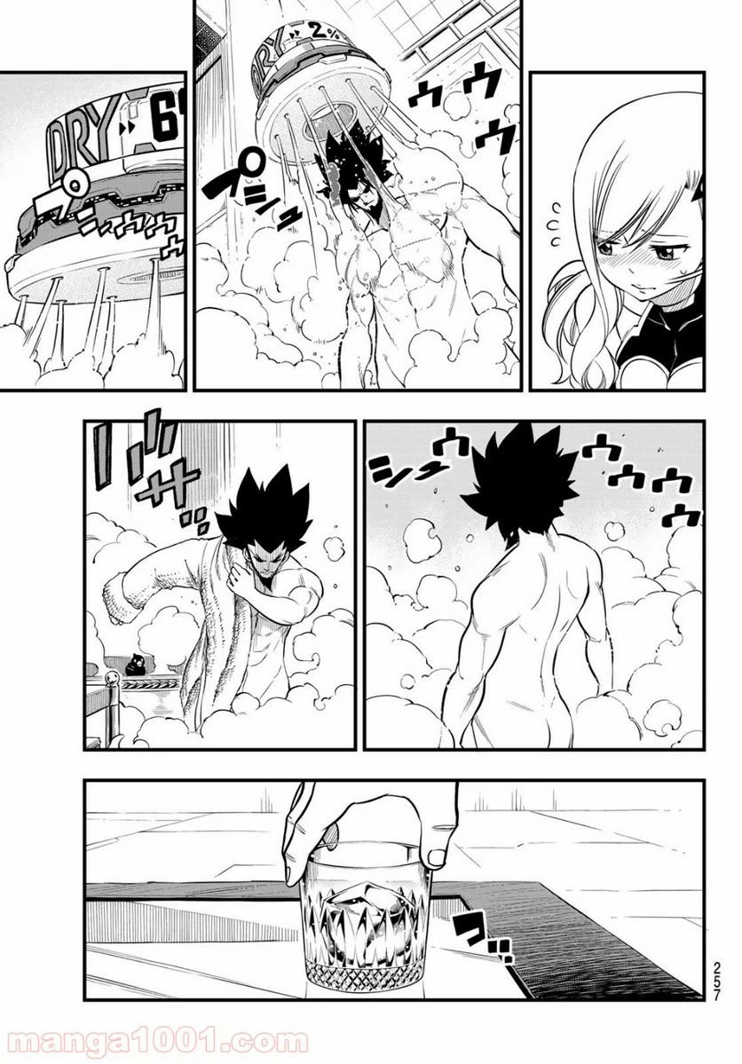 ページ 3 — 第78話