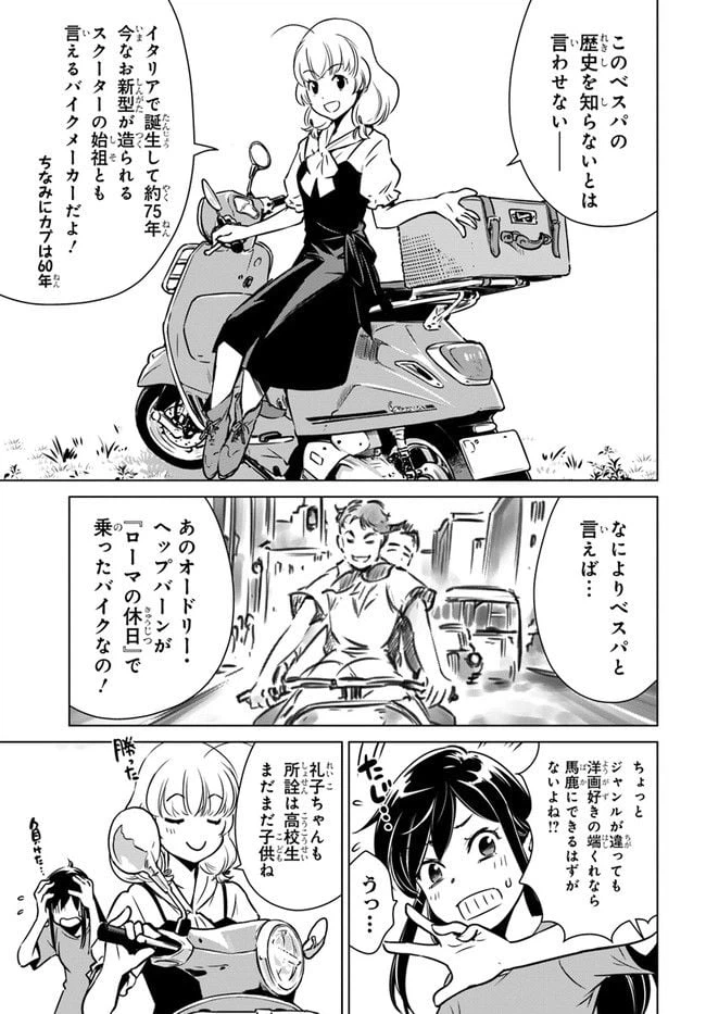 ページ 15 — 第2話