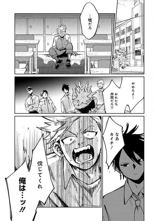 ページ 3 — 第3.1話
