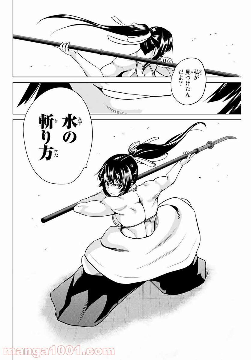 ページ 18 — 第233話