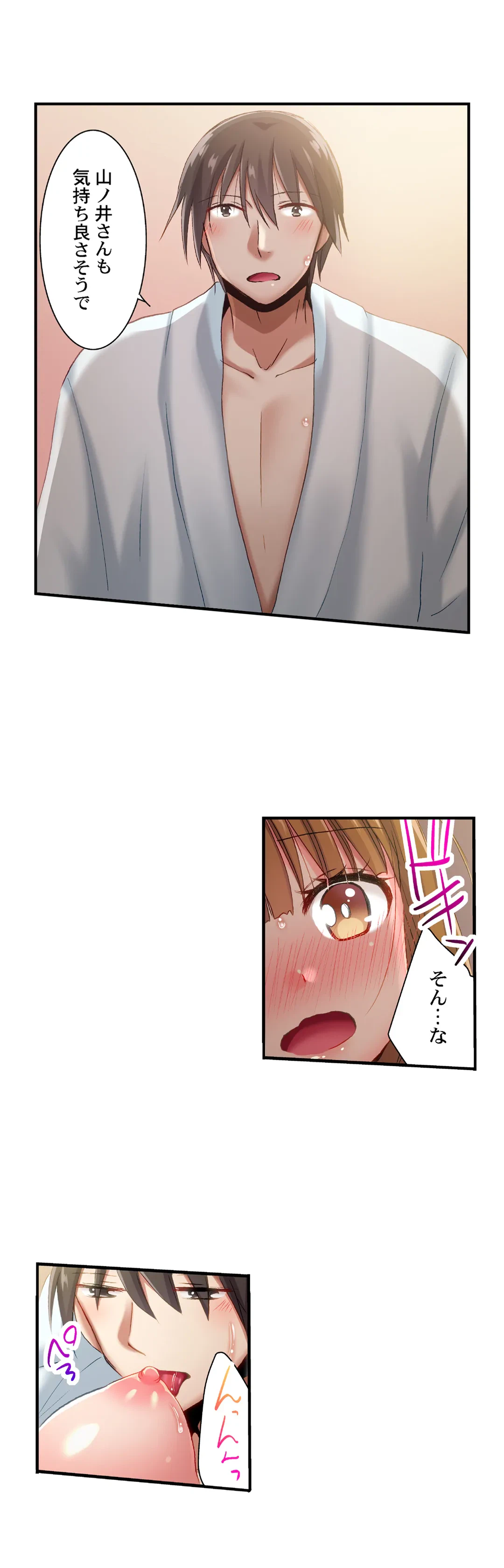 ページ 12 — 第84話