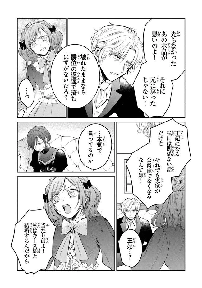 ページ 21 — 第14話