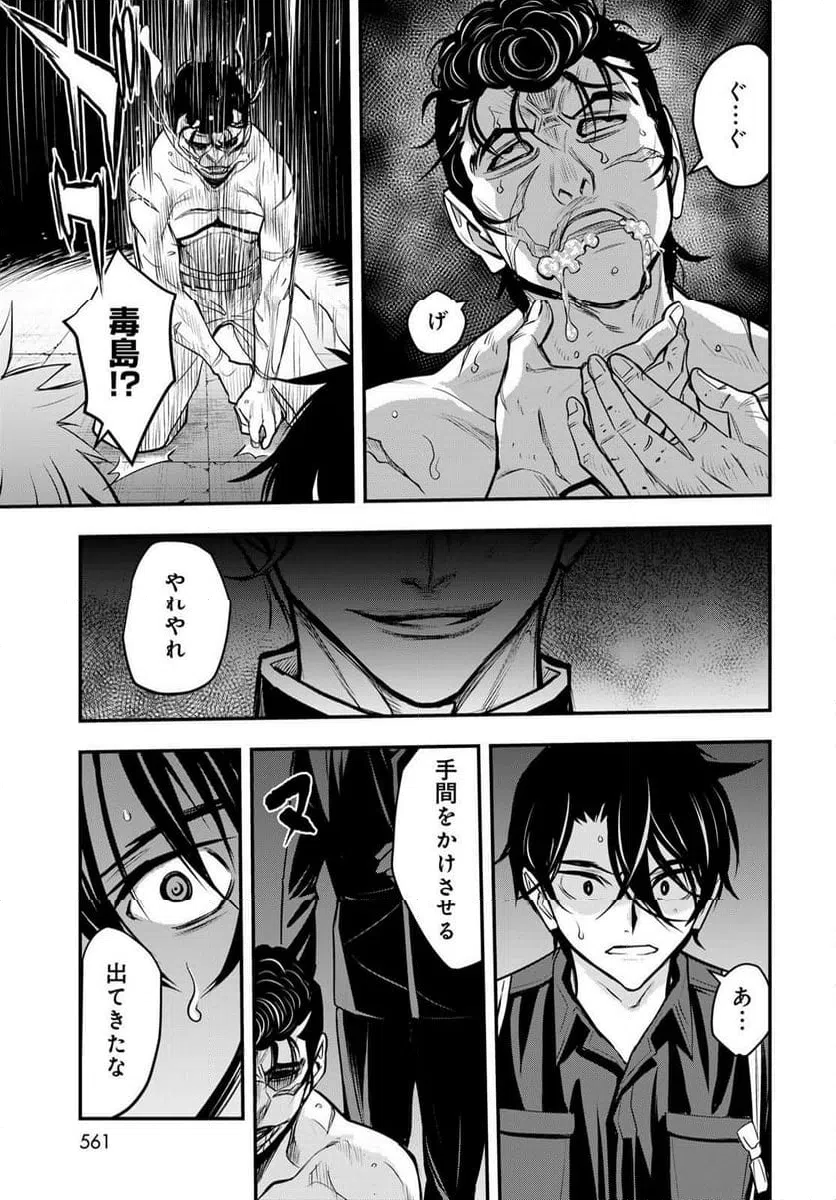 ページ 33 — 第15話