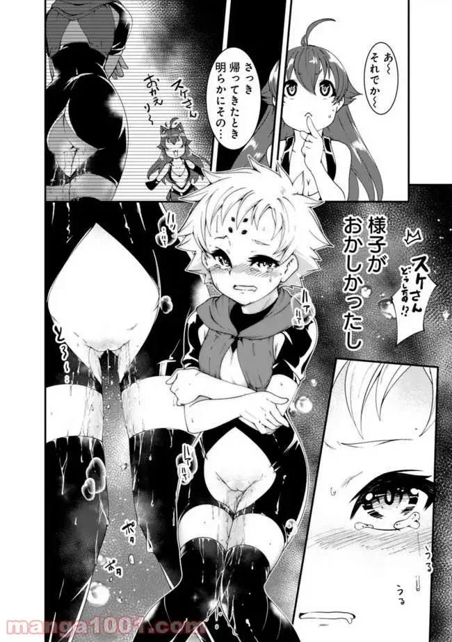 ページ 4 — 第49話